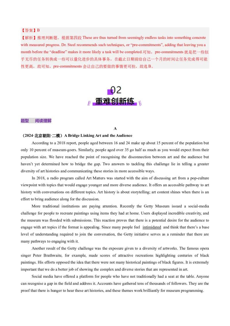 第02讲推理判断题（练习）（解析版）_03高考英语_2025年新高考资料_一轮复习_2025年高考英语一轮复习讲练测（新教材新高考，含2024年高考真题）_阅读