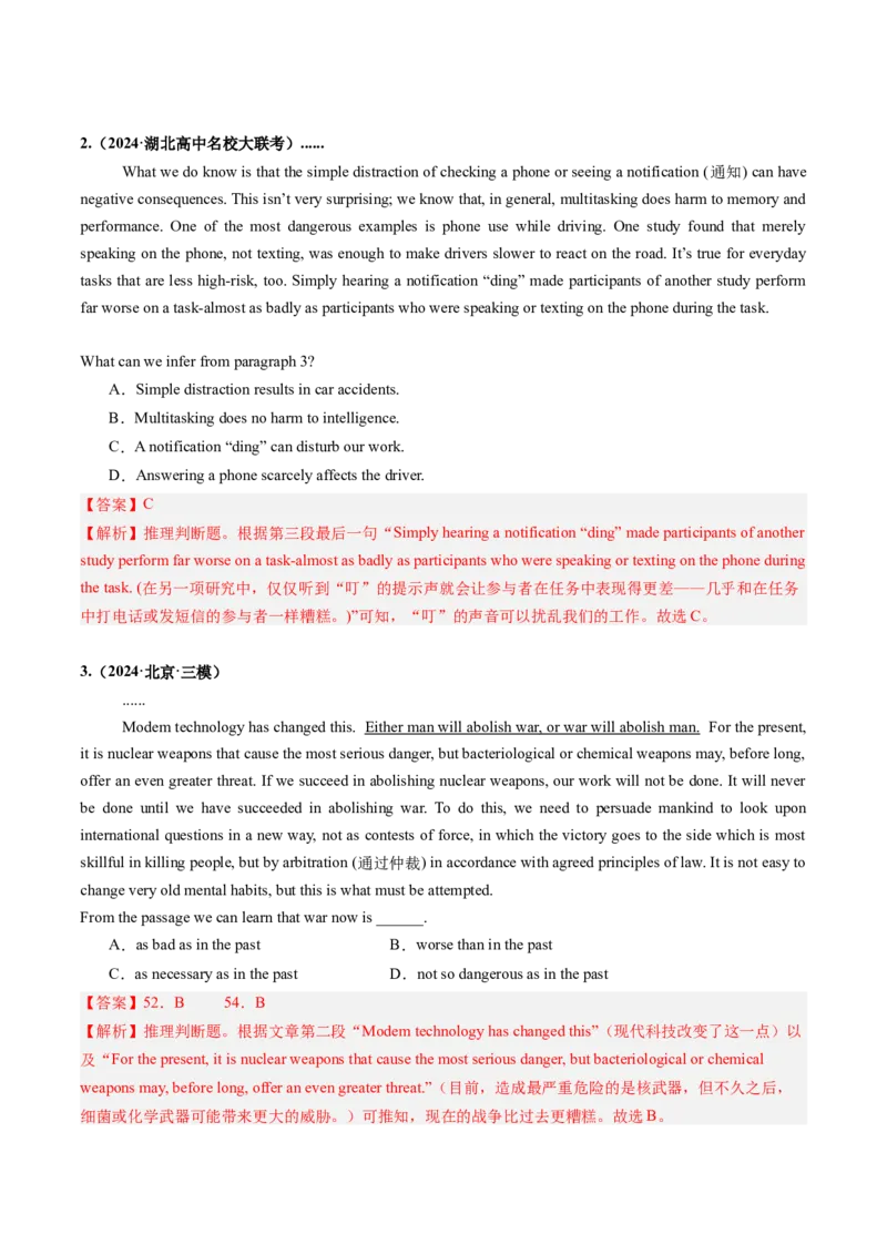 第02讲推理判断题（练习）（解析版）_03高考英语_2025年新高考资料_一轮复习_2025年高考英语一轮复习讲练测（新教材新高考，含2024年高考真题）_阅读