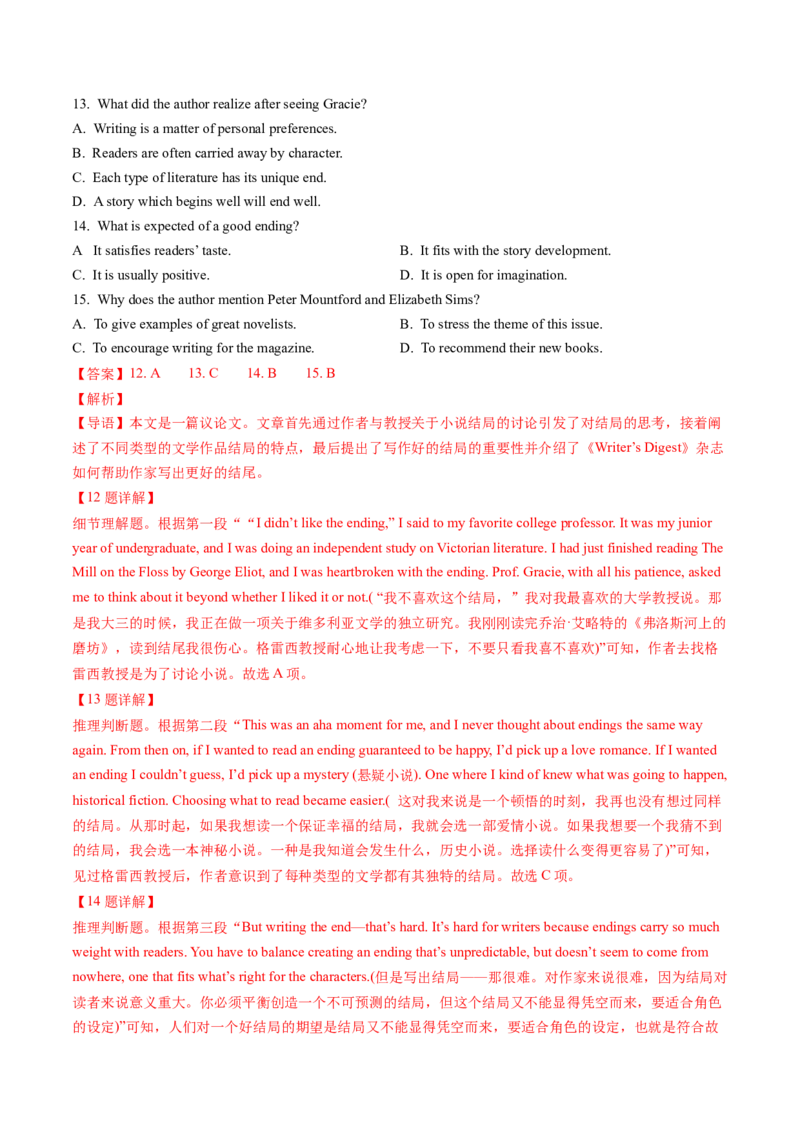 第02讲推理判断题（练习）（解析版）_03高考英语_2025年新高考资料_一轮复习_2025年高考英语一轮复习讲练测（新教材新高考，含2024年高考真题）_阅读