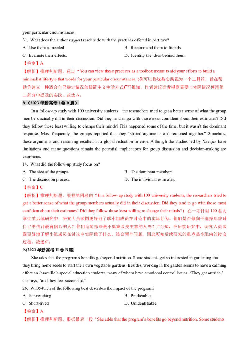 第02讲推理判断题（练习）（解析版）_03高考英语_2025年新高考资料_一轮复习_2025年高考英语一轮复习讲练测（新教材新高考，含2024年高考真题）_阅读