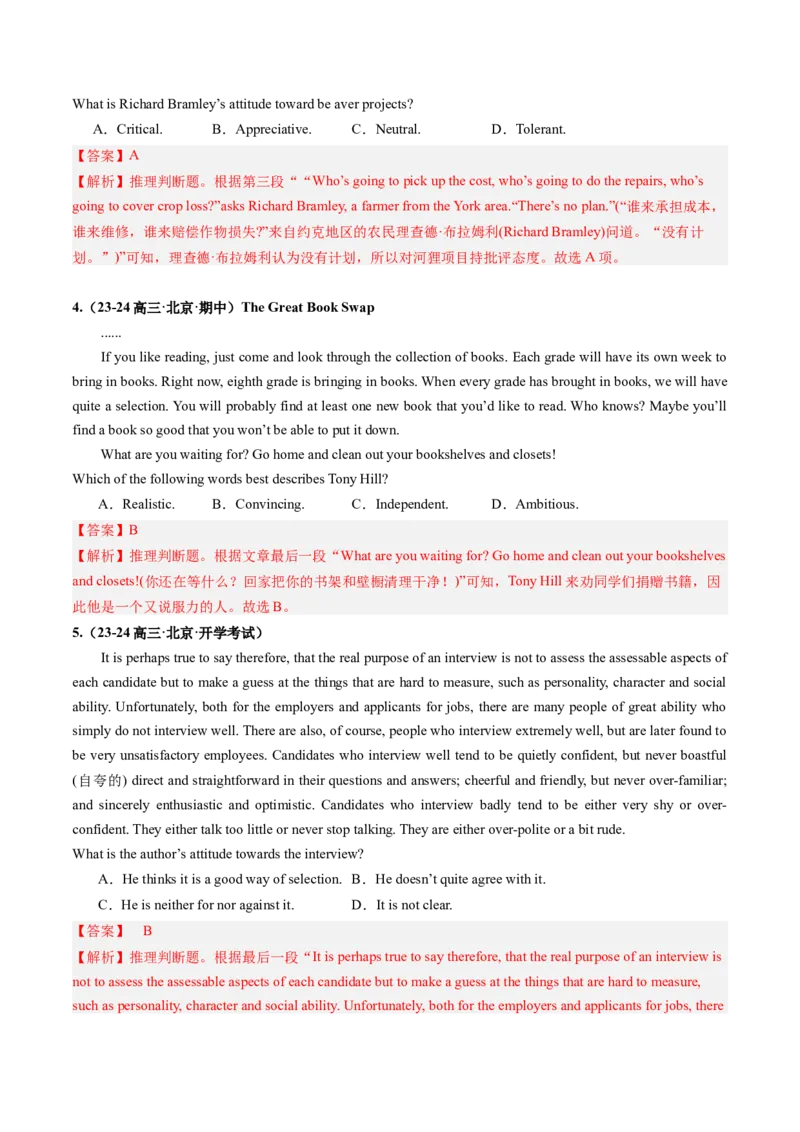 第02讲推理判断题（练习）（解析版）_03高考英语_2025年新高考资料_一轮复习_2025年高考英语一轮复习讲练测（新教材新高考，含2024年高考真题）_阅读