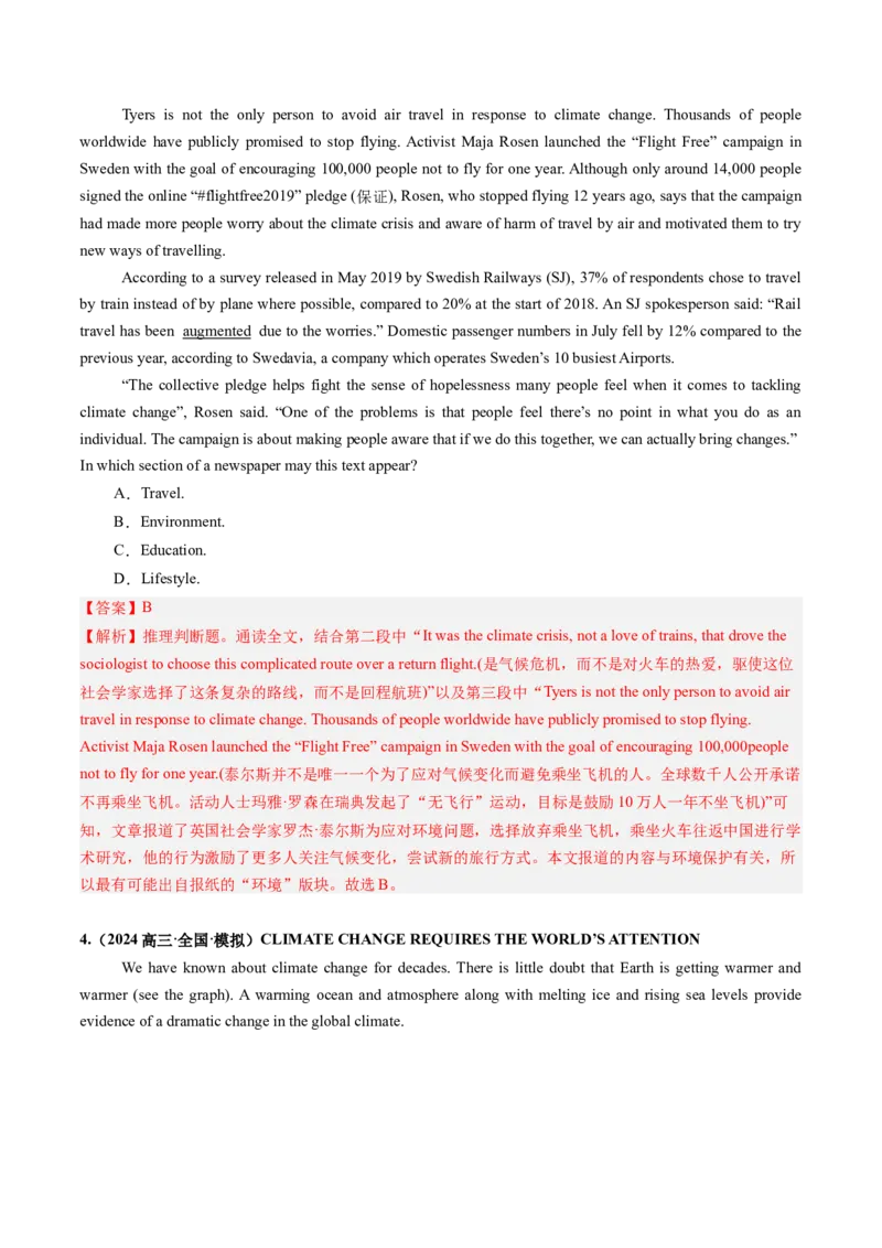 第02讲推理判断题（练习）（解析版）_03高考英语_2025年新高考资料_一轮复习_2025年高考英语一轮复习讲练测（新教材新高考，含2024年高考真题）_阅读