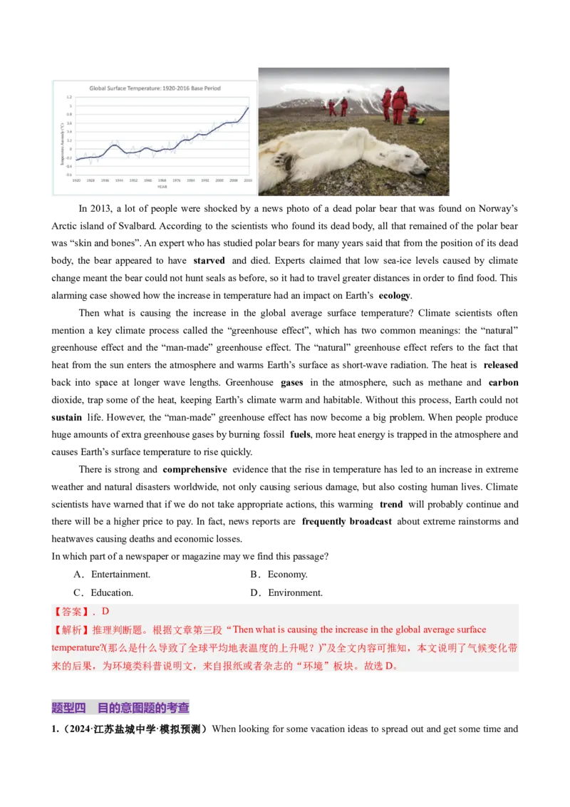 第02讲推理判断题（练习）（解析版）_03高考英语_2025年新高考资料_一轮复习_2025年高考英语一轮复习讲练测（新教材新高考，含2024年高考真题）_阅读