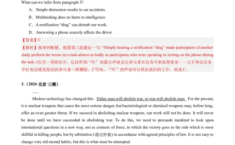 第02讲推理判断题（练习）（解析版）_03高考英语_2025年新高考资料_一轮复习_2025年高考英语一轮复习讲练测（新教材新高考，含2024年高考真题）_阅读