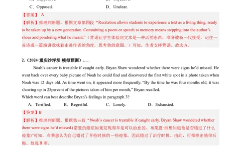 第02讲推理判断题（练习）（解析版）_03高考英语_2025年新高考资料_一轮复习_2025年高考英语一轮复习讲练测（新教材新高考，含2024年高考真题）_阅读