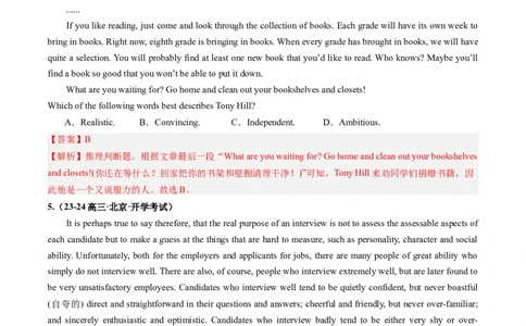 第02讲推理判断题（练习）（解析版）_03高考英语_2025年新高考资料_一轮复习_2025年高考英语一轮复习讲练测（新教材新高考，含2024年高考真题）_阅读