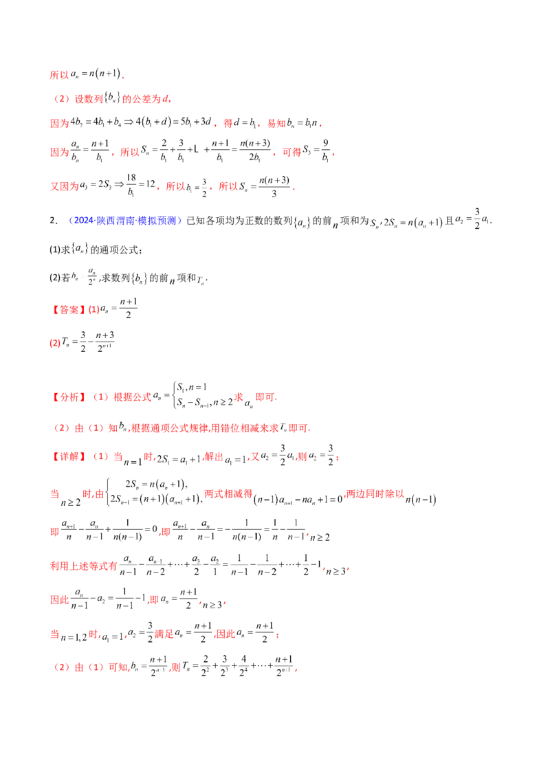 第01讲数列的概念及其表示（含数列周期性单调性和数列通项公式的构造）（教师版）_2025年新高考资料_一轮复习_备战2025年高考数学一轮复习考点帮_第二部分专项讲义_第六章数列