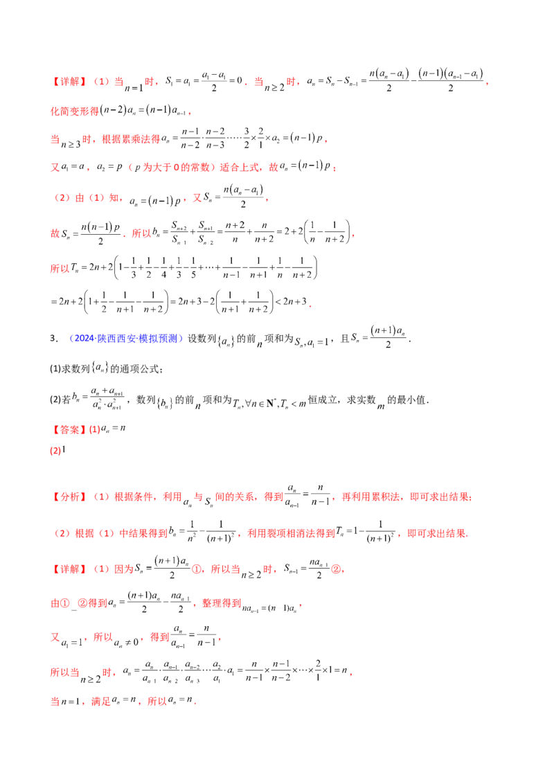 第01讲数列的概念及其表示（含数列周期性单调性和数列通项公式的构造）（教师版）_2025年新高考资料_一轮复习_备战2025年高考数学一轮复习考点帮_第二部分专项讲义_第六章数列