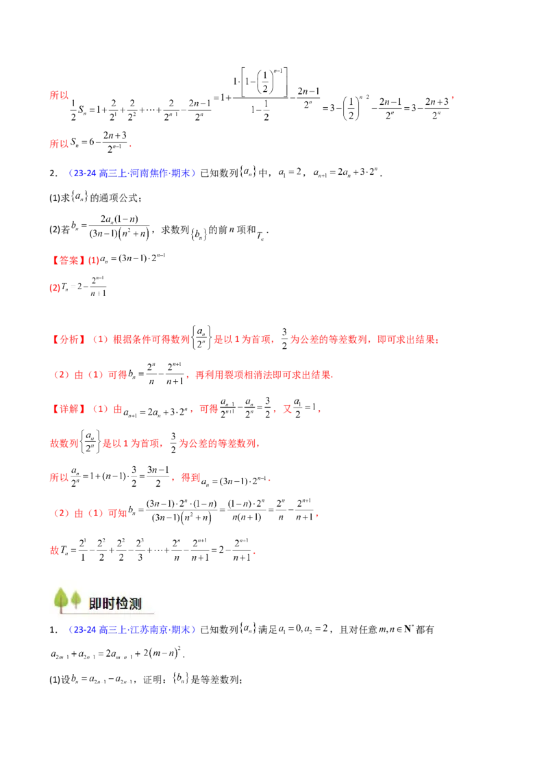 第01讲数列的概念及其表示（含数列周期性单调性和数列通项公式的构造）（教师版）_2025年新高考资料_一轮复习_备战2025年高考数学一轮复习考点帮_第二部分专项讲义_第六章数列