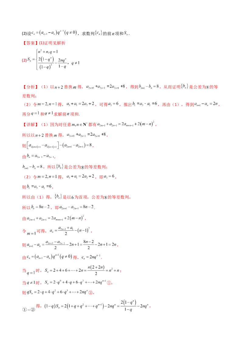 第01讲数列的概念及其表示（含数列周期性单调性和数列通项公式的构造）（教师版）_2025年新高考资料_一轮复习_备战2025年高考数学一轮复习考点帮_第二部分专项讲义_第六章数列