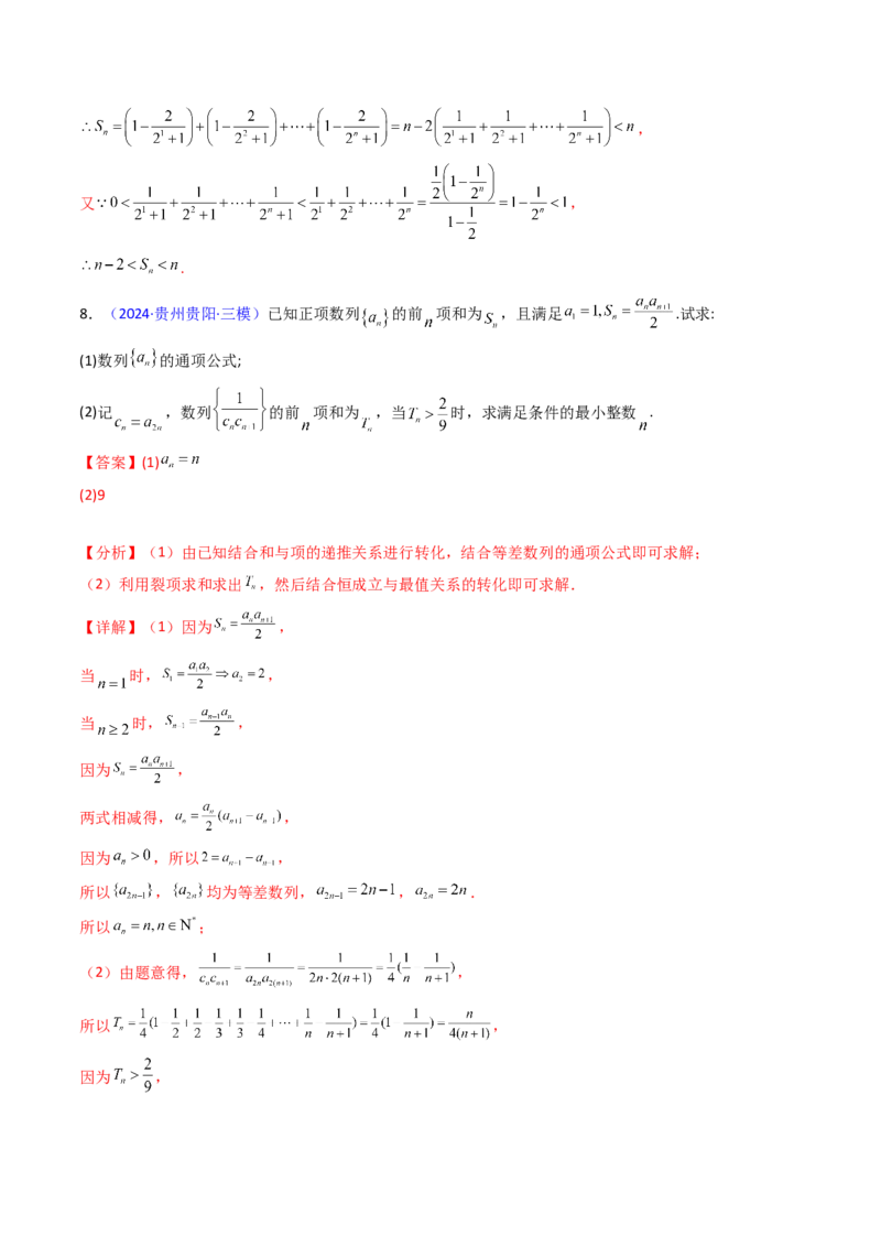 第01讲数列的概念及其表示（含数列周期性单调性和数列通项公式的构造）（教师版）_2025年新高考资料_一轮复习_备战2025年高考数学一轮复习考点帮_第二部分专项讲义_第六章数列