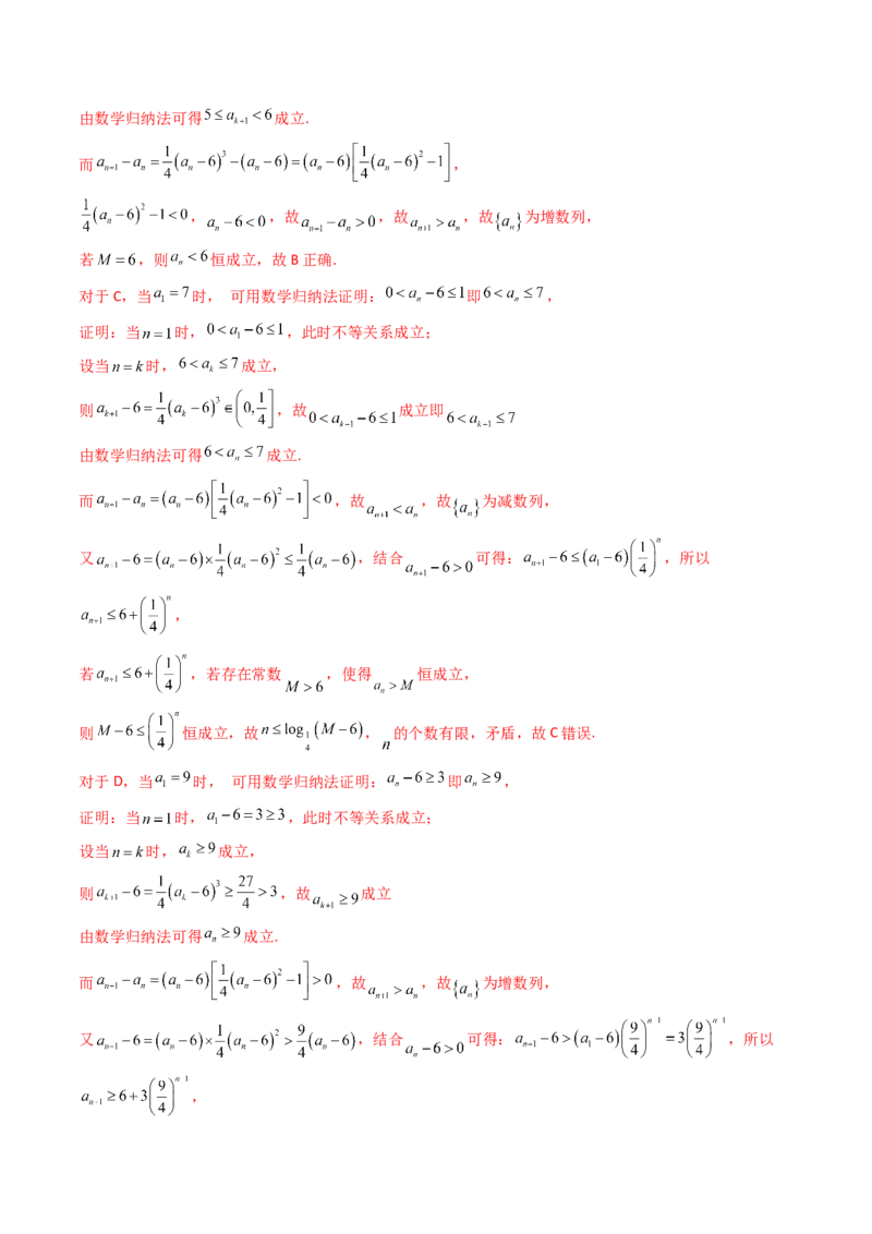 第01讲数列的概念及其表示（含数列周期性单调性和数列通项公式的构造）（教师版）_2025年新高考资料_一轮复习_备战2025年高考数学一轮复习考点帮_第二部分专项讲义_第六章数列