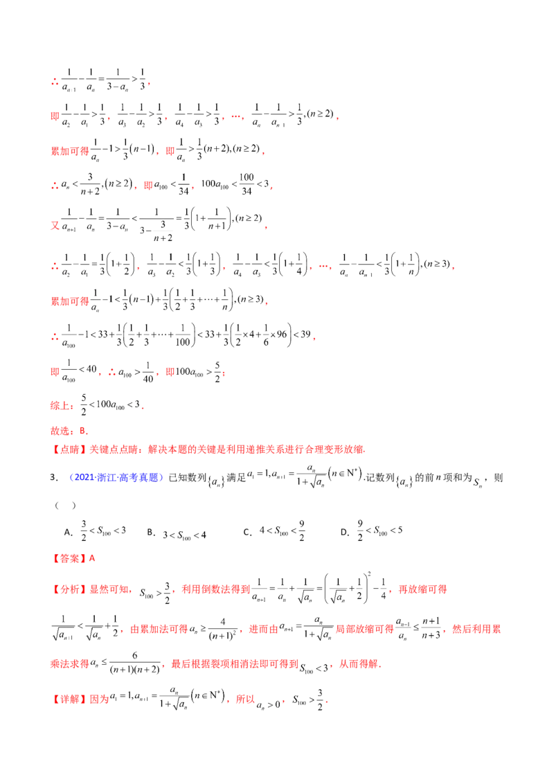 第01讲数列的概念及其表示（含数列周期性单调性和数列通项公式的构造）（教师版）_2025年新高考资料_一轮复习_备战2025年高考数学一轮复习考点帮_第二部分专项讲义_第六章数列