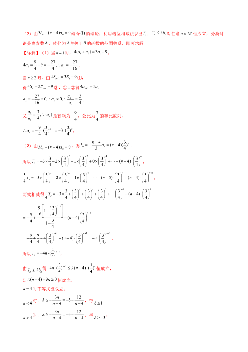 第01讲数列的概念及其表示（含数列周期性单调性和数列通项公式的构造）（教师版）_2025年新高考资料_一轮复习_备战2025年高考数学一轮复习考点帮_第二部分专项讲义_第六章数列