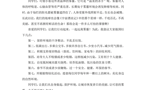 习作例文_25秋1-6年级语文上册课件教案_25秋统编版语文六年级上册_统编版语文六年级上册教学资源包（25秋状元大课堂）_4-《状元大课堂》六年级语文上册_六年级语文上册_上课课件_ppt版_134