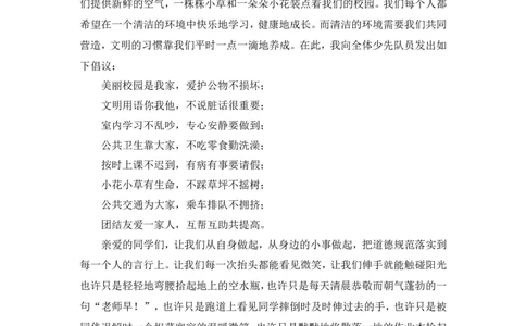 习作例文_25秋1-6年级语文上册课件教案_25秋统编版语文六年级上册_统编版语文六年级上册教学资源包（25秋状元大课堂）_4-《状元大课堂》六年级语文上册_六年级语文上册_上课课件_ppt版_134