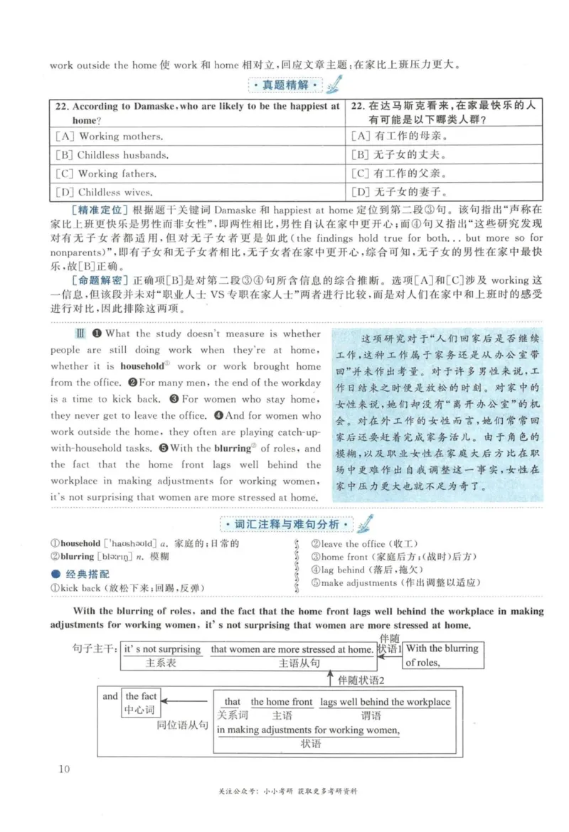 2015年英语二真题解析_27考研真题_考研英语一、二真题+解析（1994-2026）_考研英语真题阅读手译本_真题解析_英二_2010-2025考研英语解析