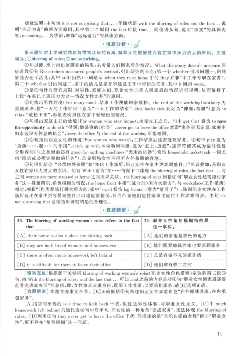 2015年英语二真题解析_27考研真题_考研英语一、二真题+解析（1994-2026）_考研英语真题阅读手译本_真题解析_英二_2010-2025考研英语解析