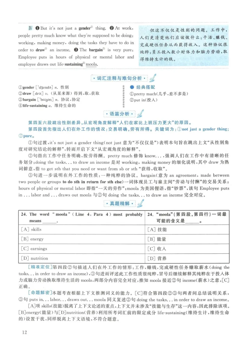 2015年英语二真题解析_27考研真题_考研英语一、二真题+解析（1994-2026）_考研英语真题阅读手译本_真题解析_英二_2010-2025考研英语解析