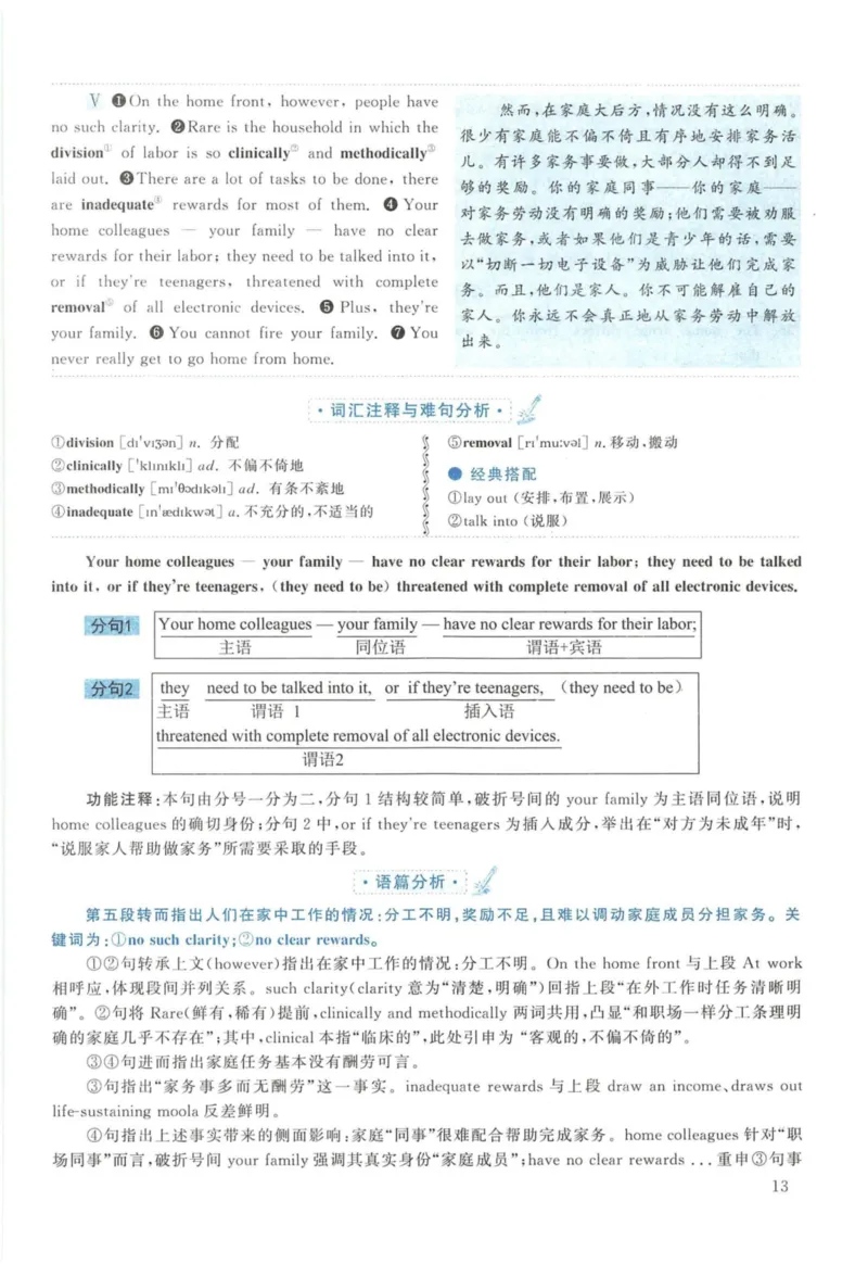 2015年英语二真题解析_27考研真题_考研英语一、二真题+解析（1994-2026）_考研英语真题阅读手译本_真题解析_英二_2010-2025考研英语解析