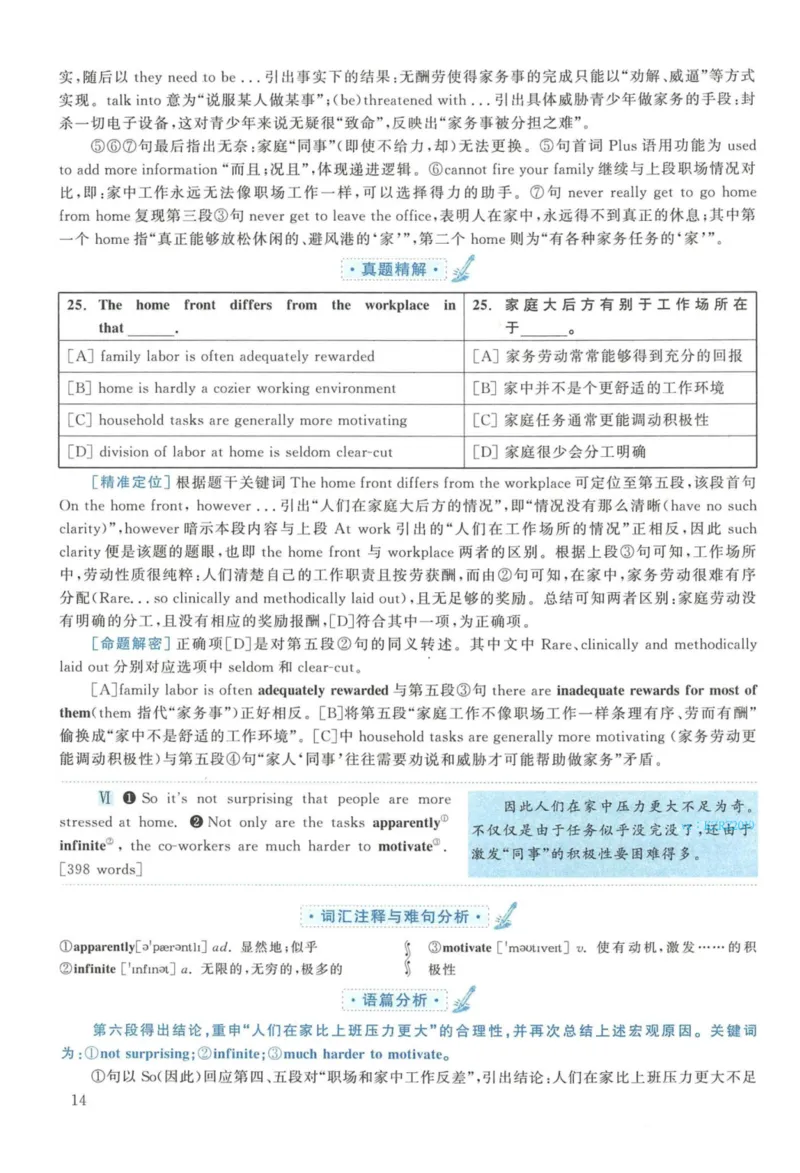 2015年英语二真题解析_27考研真题_考研英语一、二真题+解析（1994-2026）_考研英语真题阅读手译本_真题解析_英二_2010-2025考研英语解析