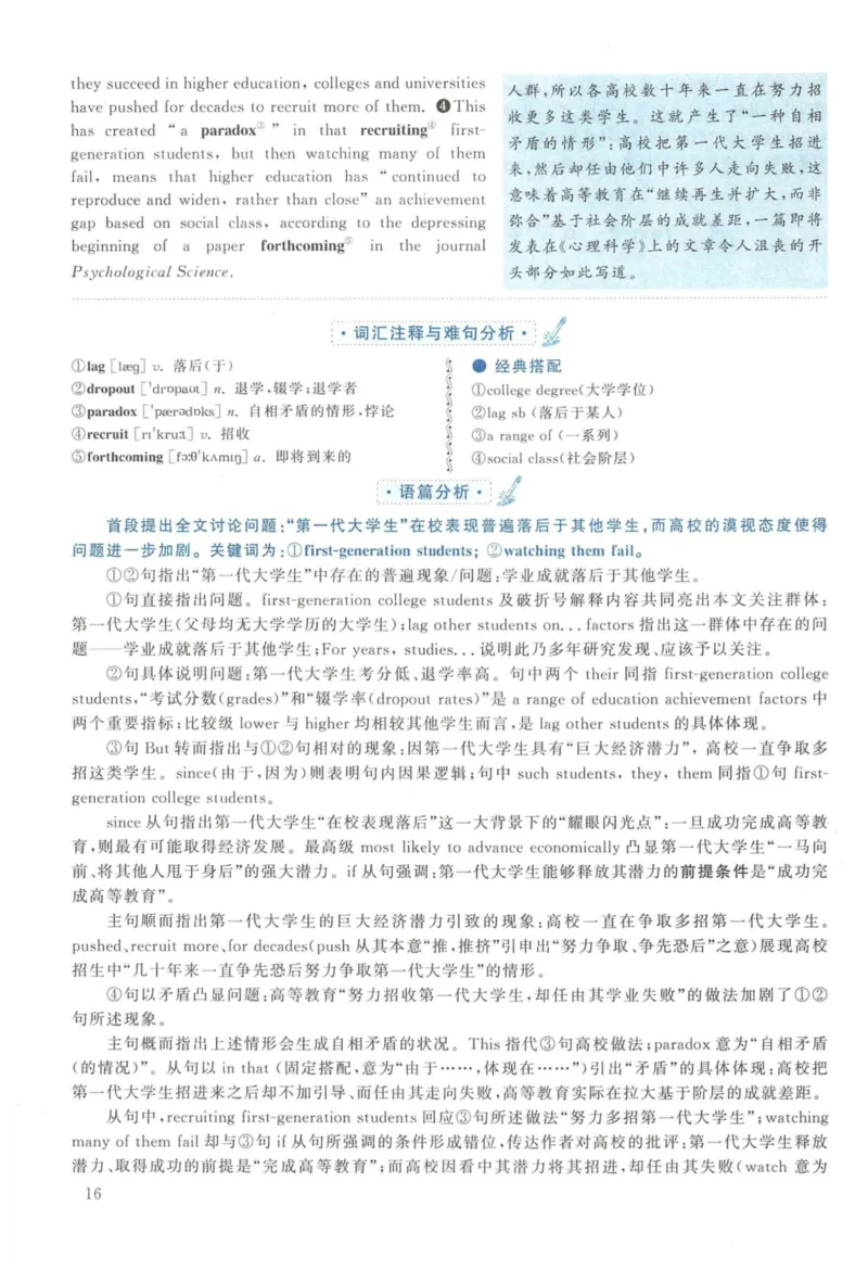 2015年英语二真题解析_27考研真题_考研英语一、二真题+解析（1994-2026）_考研英语真题阅读手译本_真题解析_英二_2010-2025考研英语解析