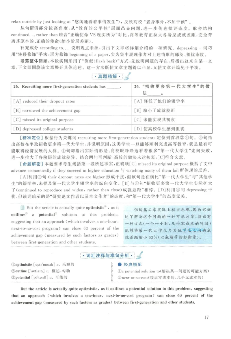 2015年英语二真题解析_27考研真题_考研英语一、二真题+解析（1994-2026）_考研英语真题阅读手译本_真题解析_英二_2010-2025考研英语解析