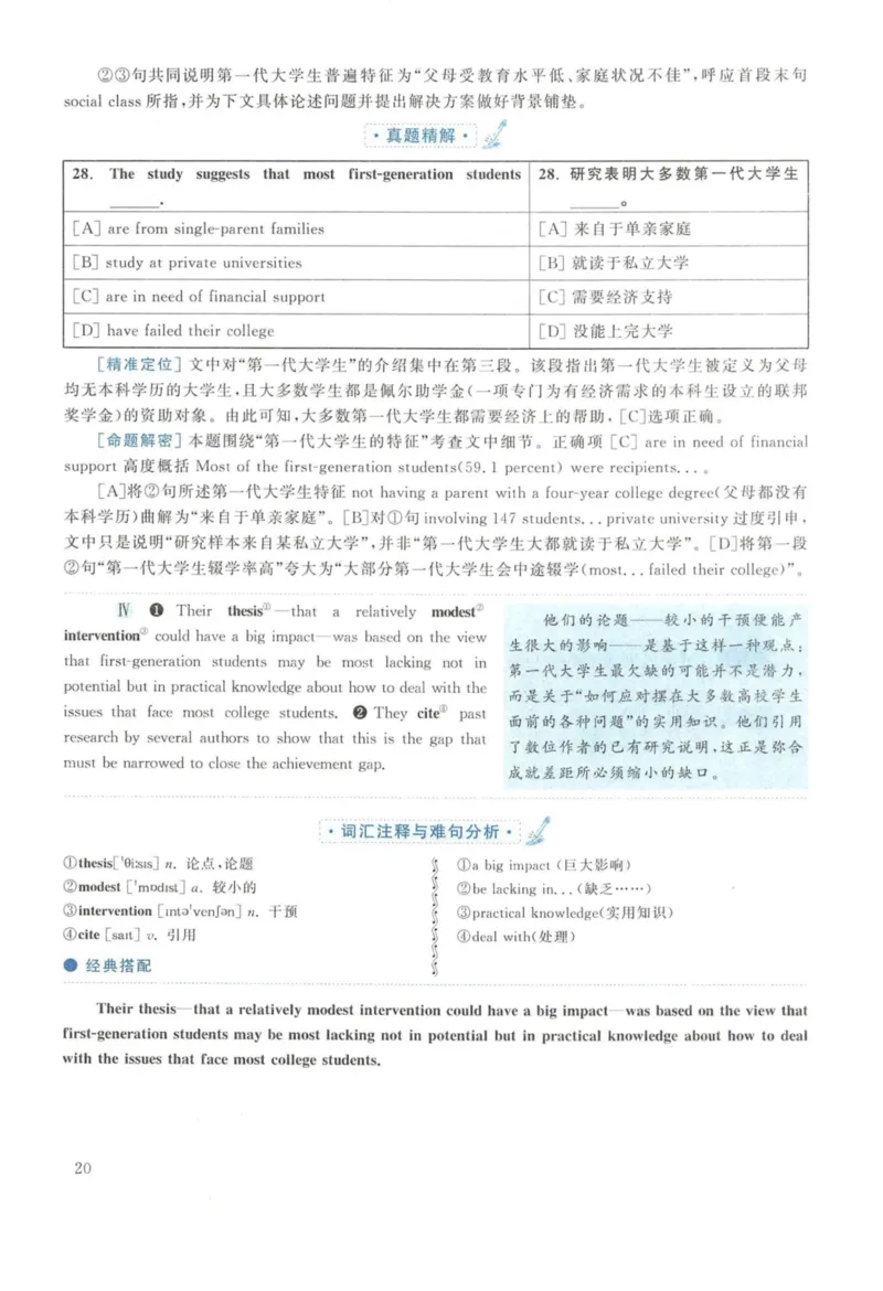 2015年英语二真题解析_27考研真题_考研英语一、二真题+解析（1994-2026）_考研英语真题阅读手译本_真题解析_英二_2010-2025考研英语解析
