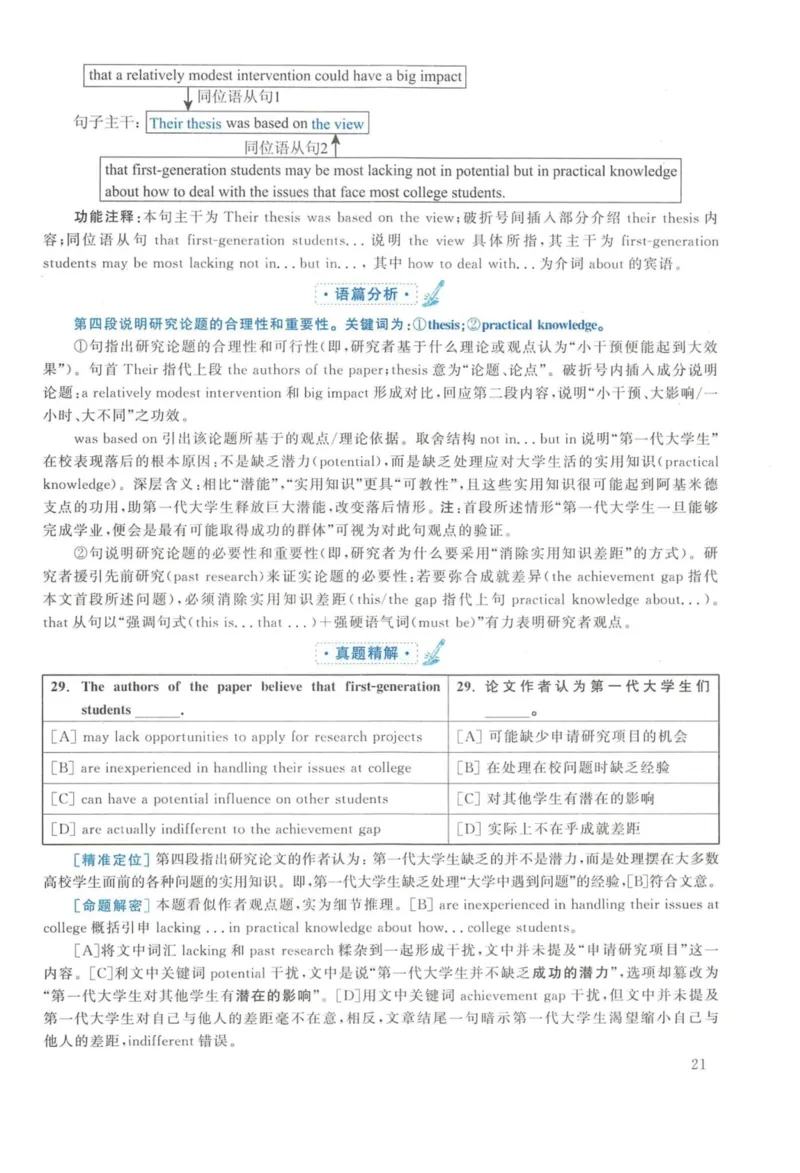 2015年英语二真题解析_27考研真题_考研英语一、二真题+解析（1994-2026）_考研英语真题阅读手译本_真题解析_英二_2010-2025考研英语解析