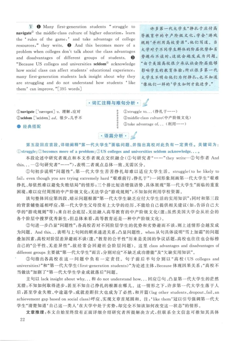 2015年英语二真题解析_27考研真题_考研英语一、二真题+解析（1994-2026）_考研英语真题阅读手译本_真题解析_英二_2010-2025考研英语解析