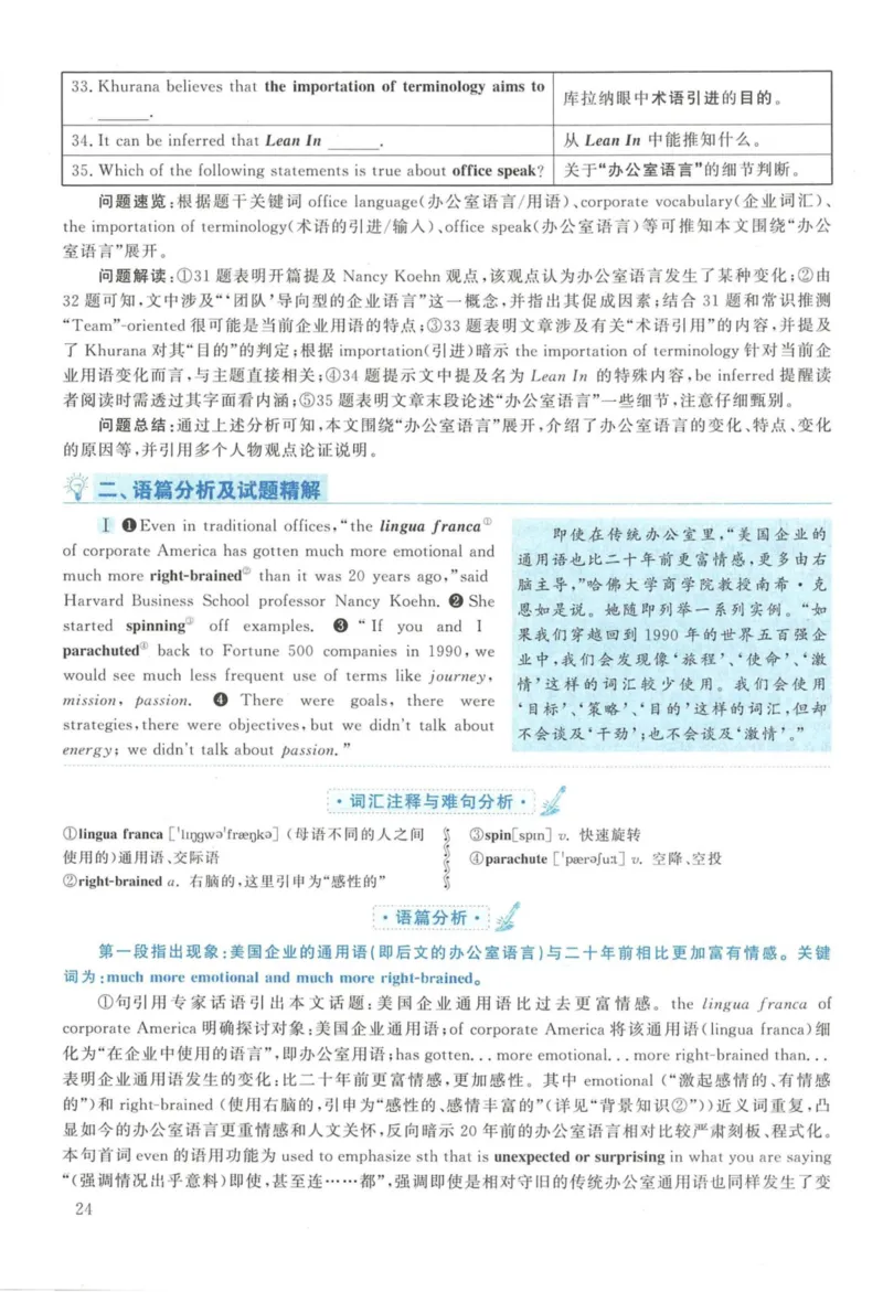 2015年英语二真题解析_27考研真题_考研英语一、二真题+解析（1994-2026）_考研英语真题阅读手译本_真题解析_英二_2010-2025考研英语解析