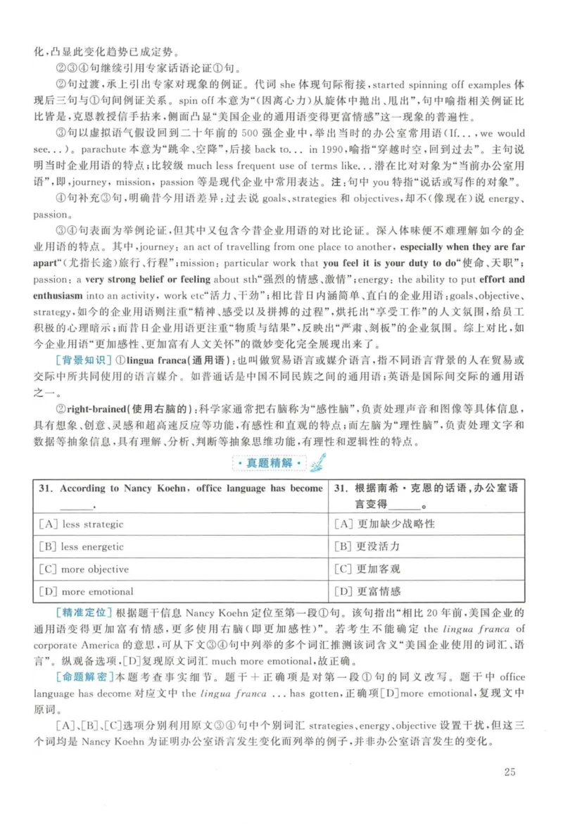 2015年英语二真题解析_27考研真题_考研英语一、二真题+解析（1994-2026）_考研英语真题阅读手译本_真题解析_英二_2010-2025考研英语解析