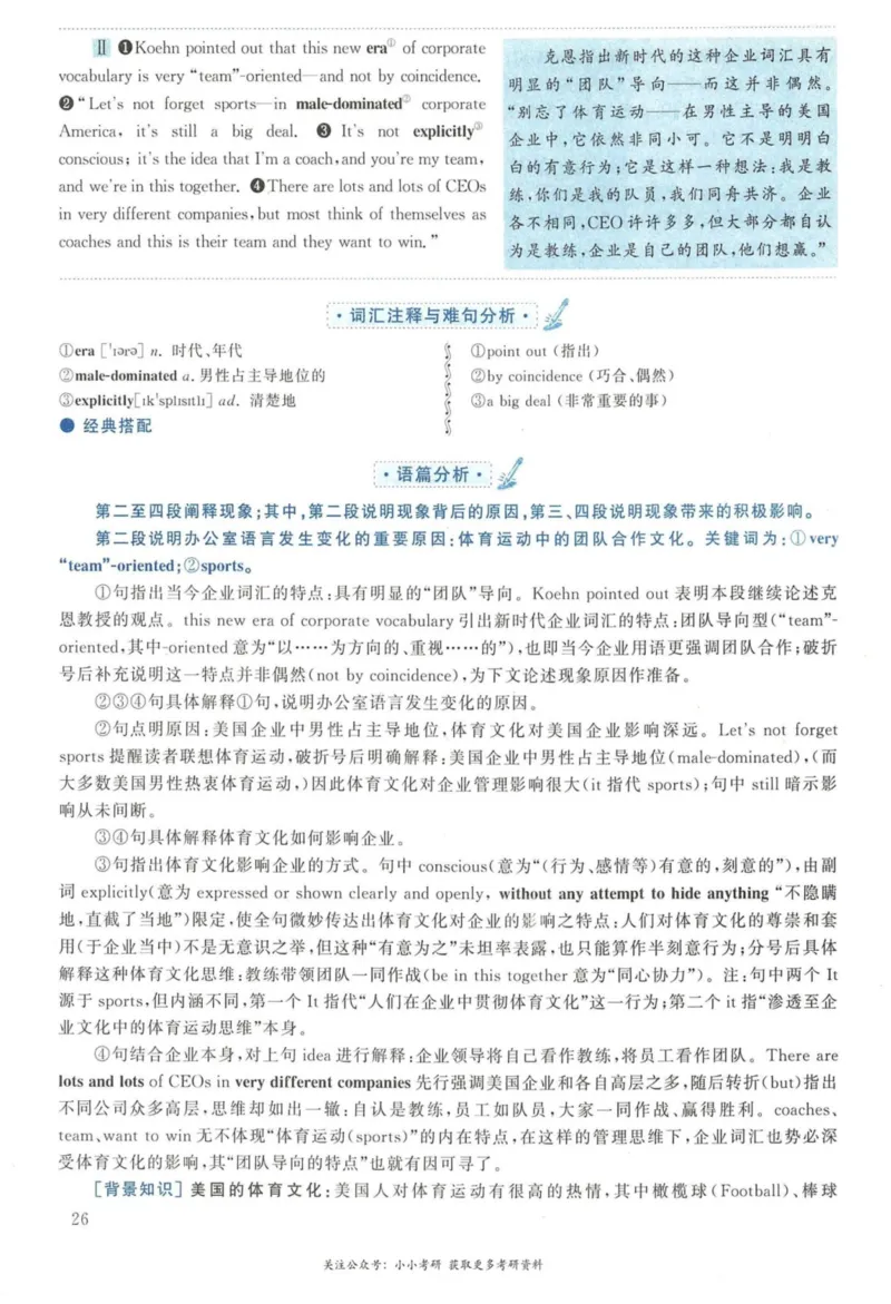2015年英语二真题解析_27考研真题_考研英语一、二真题+解析（1994-2026）_考研英语真题阅读手译本_真题解析_英二_2010-2025考研英语解析