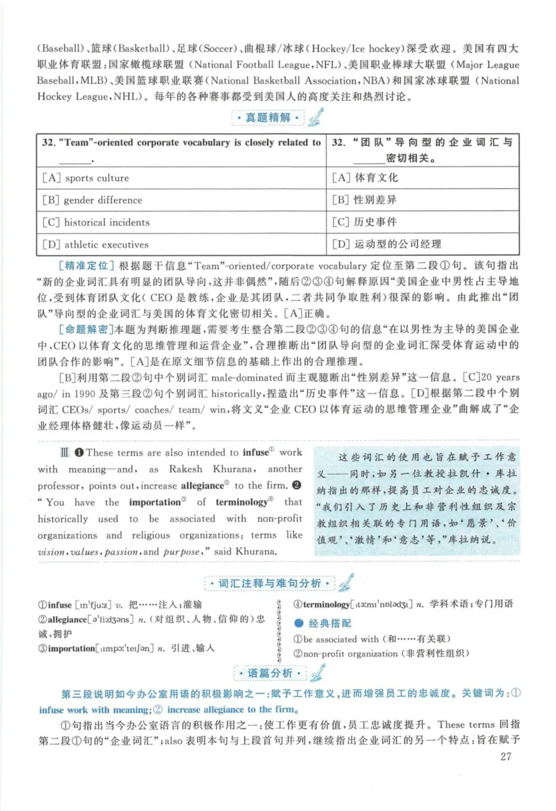 2015年英语二真题解析_27考研真题_考研英语一、二真题+解析（1994-2026）_考研英语真题阅读手译本_真题解析_英二_2010-2025考研英语解析
