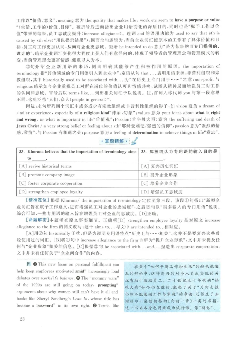 2015年英语二真题解析_27考研真题_考研英语一、二真题+解析（1994-2026）_考研英语真题阅读手译本_真题解析_英二_2010-2025考研英语解析