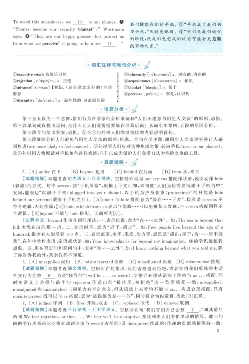2015年英语二真题解析_27考研真题_考研英语一、二真题+解析（1994-2026）_考研英语真题阅读手译本_真题解析_英二_2010-2025考研英语解析