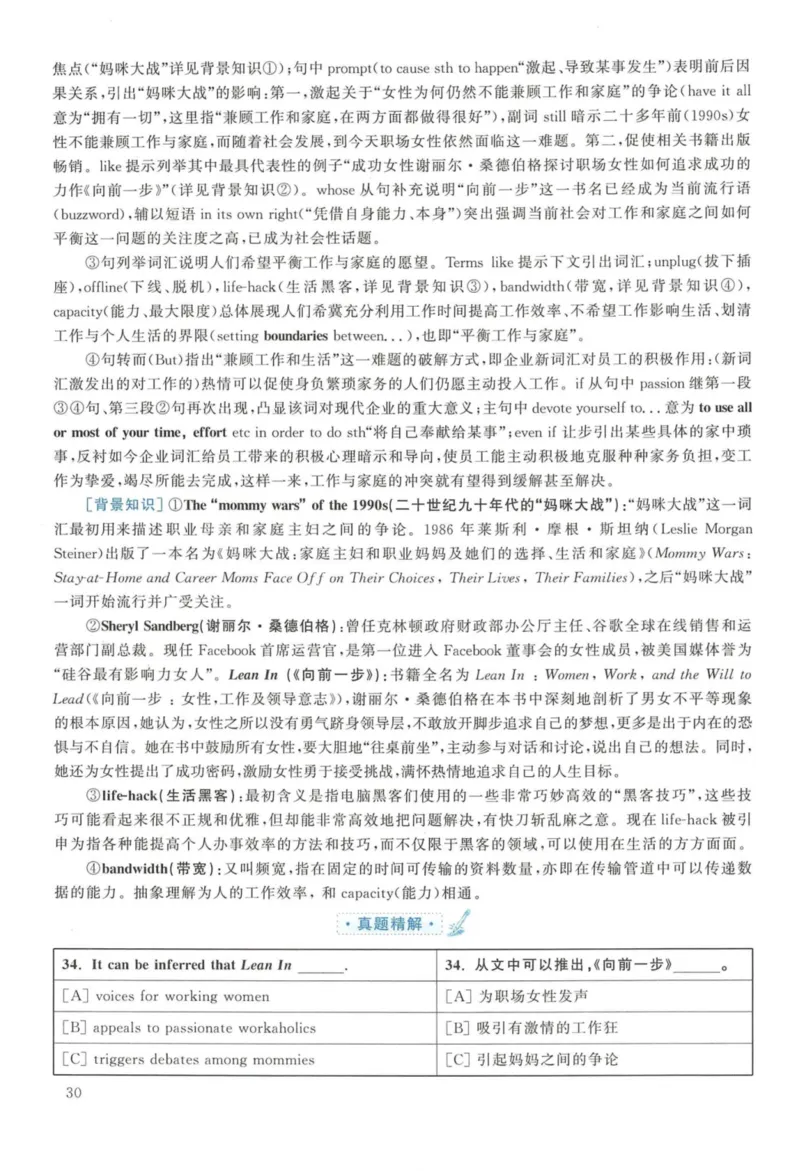 2015年英语二真题解析_27考研真题_考研英语一、二真题+解析（1994-2026）_考研英语真题阅读手译本_真题解析_英二_2010-2025考研英语解析