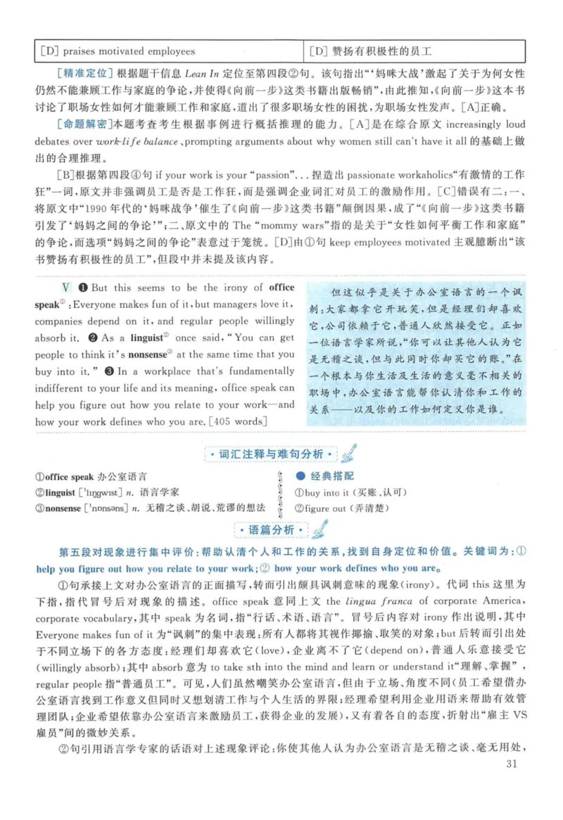 2015年英语二真题解析_27考研真题_考研英语一、二真题+解析（1994-2026）_考研英语真题阅读手译本_真题解析_英二_2010-2025考研英语解析