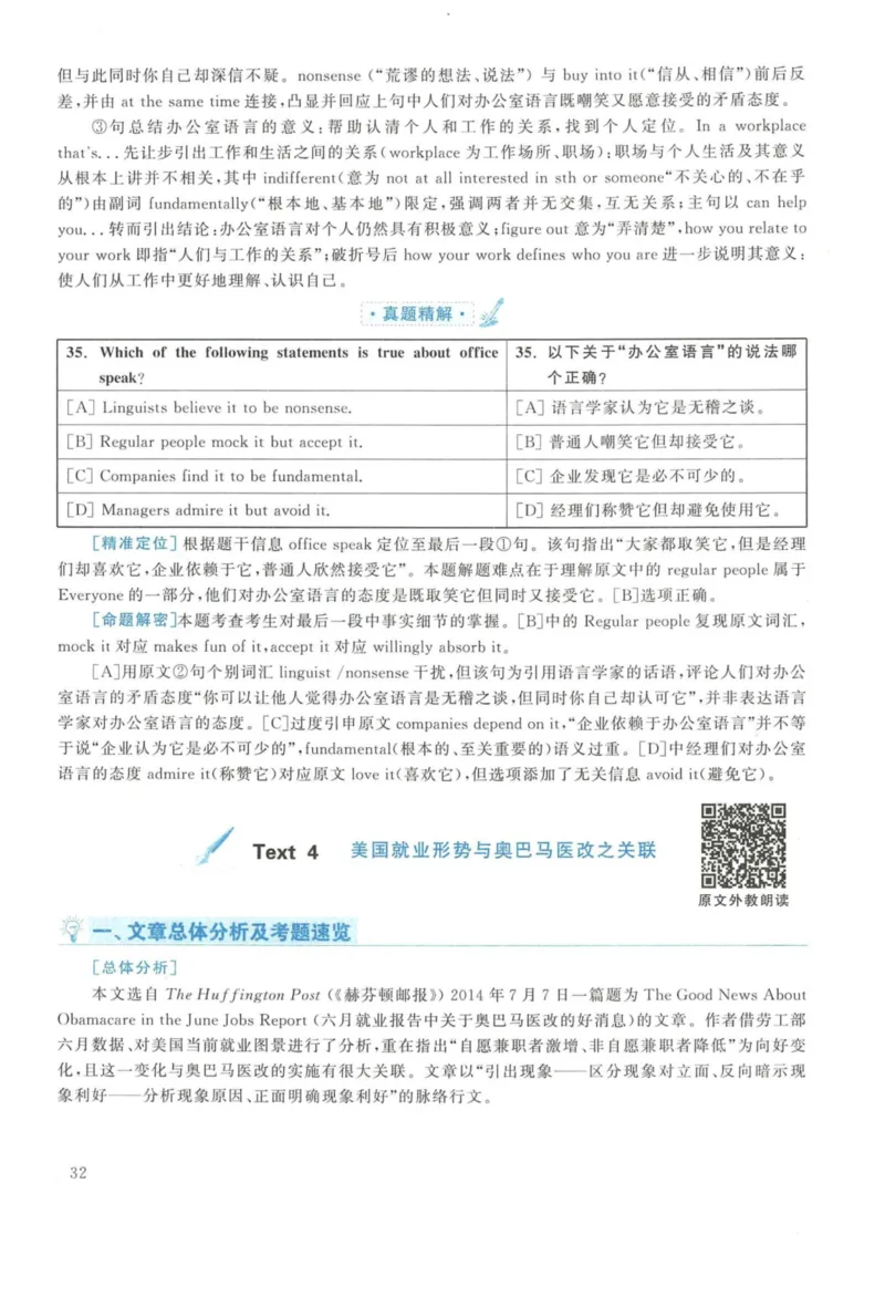 2015年英语二真题解析_27考研真题_考研英语一、二真题+解析（1994-2026）_考研英语真题阅读手译本_真题解析_英二_2010-2025考研英语解析