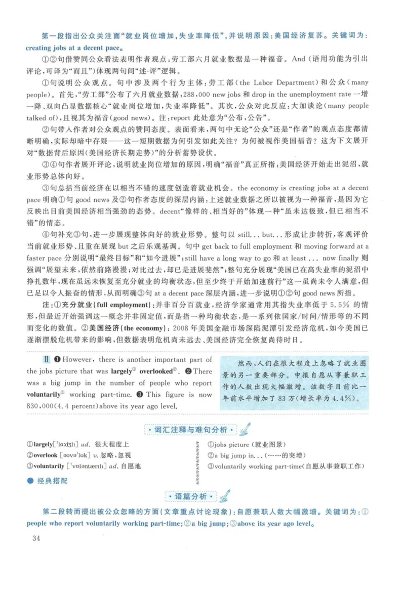 2015年英语二真题解析_27考研真题_考研英语一、二真题+解析（1994-2026）_考研英语真题阅读手译本_真题解析_英二_2010-2025考研英语解析