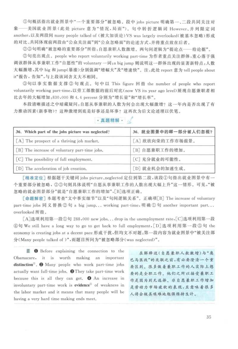 2015年英语二真题解析_27考研真题_考研英语一、二真题+解析（1994-2026）_考研英语真题阅读手译本_真题解析_英二_2010-2025考研英语解析