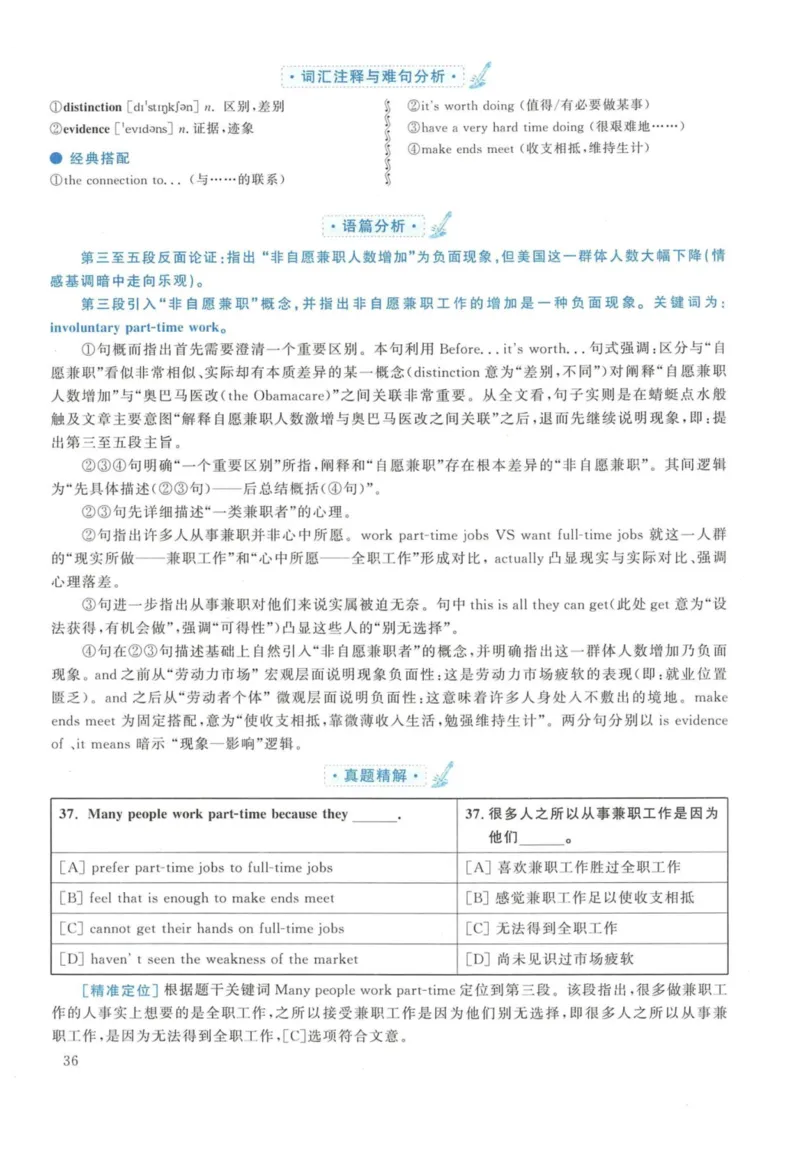 2015年英语二真题解析_27考研真题_考研英语一、二真题+解析（1994-2026）_考研英语真题阅读手译本_真题解析_英二_2010-2025考研英语解析