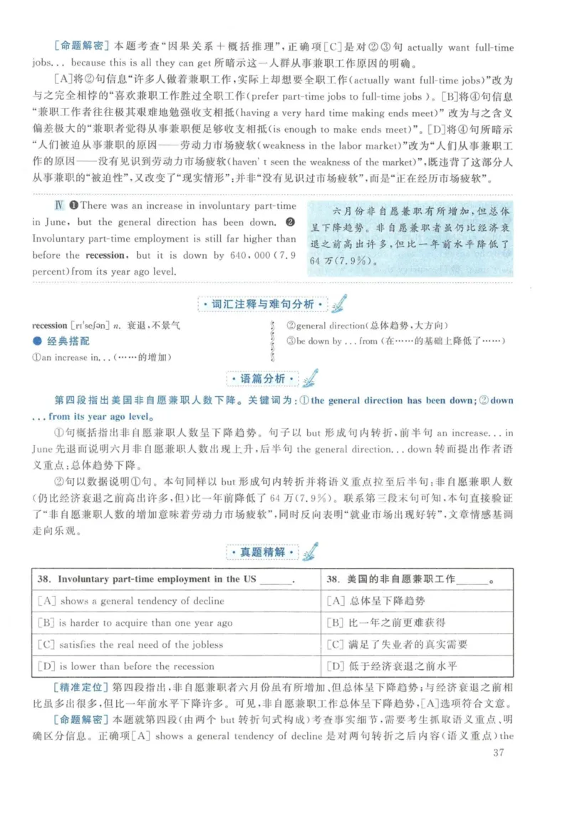 2015年英语二真题解析_27考研真题_考研英语一、二真题+解析（1994-2026）_考研英语真题阅读手译本_真题解析_英二_2010-2025考研英语解析