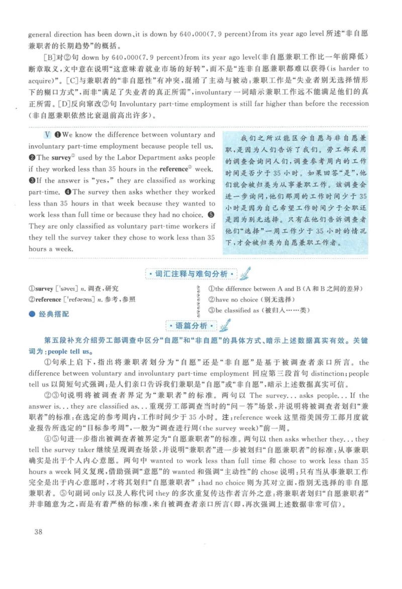 2015年英语二真题解析_27考研真题_考研英语一、二真题+解析（1994-2026）_考研英语真题阅读手译本_真题解析_英二_2010-2025考研英语解析