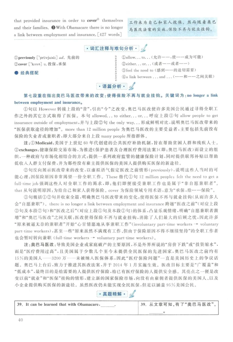 2015年英语二真题解析_27考研真题_考研英语一、二真题+解析（1994-2026）_考研英语真题阅读手译本_真题解析_英二_2010-2025考研英语解析