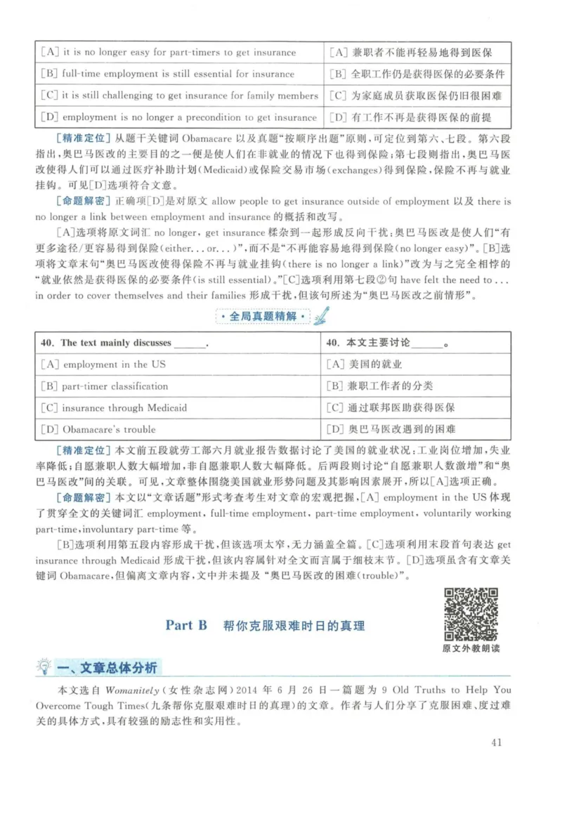 2015年英语二真题解析_27考研真题_考研英语一、二真题+解析（1994-2026）_考研英语真题阅读手译本_真题解析_英二_2010-2025考研英语解析