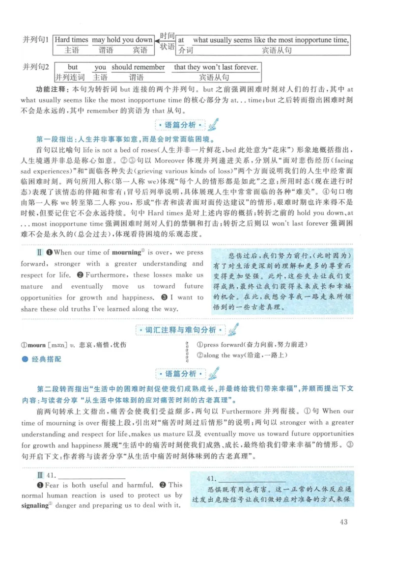 2015年英语二真题解析_27考研真题_考研英语一、二真题+解析（1994-2026）_考研英语真题阅读手译本_真题解析_英二_2010-2025考研英语解析