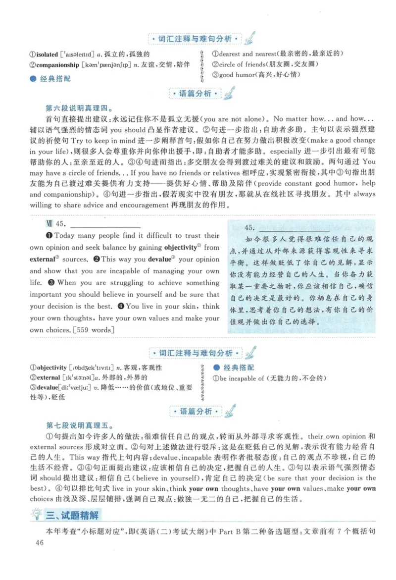 2015年英语二真题解析_27考研真题_考研英语一、二真题+解析（1994-2026）_考研英语真题阅读手译本_真题解析_英二_2010-2025考研英语解析