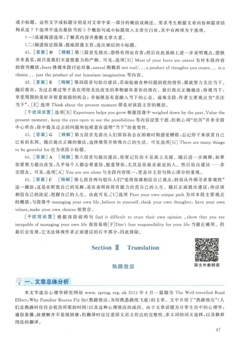 2015年英语二真题解析_27考研真题_考研英语一、二真题+解析（1994-2026）_考研英语真题阅读手译本_真题解析_英二_2010-2025考研英语解析