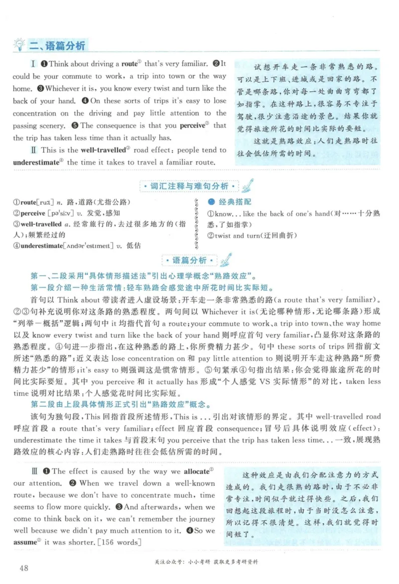 2015年英语二真题解析_27考研真题_考研英语一、二真题+解析（1994-2026）_考研英语真题阅读手译本_真题解析_英二_2010-2025考研英语解析